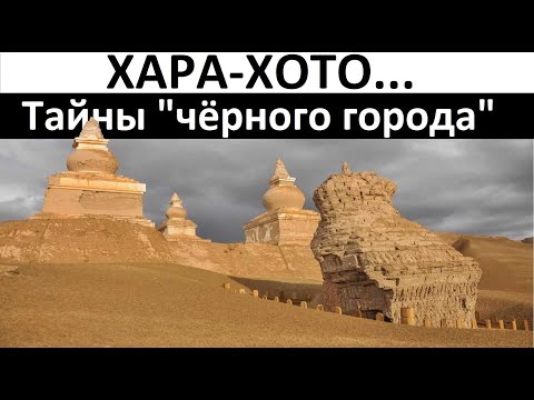 Видео: Исследователи раскопали странный древний  город в пустыне Гоби