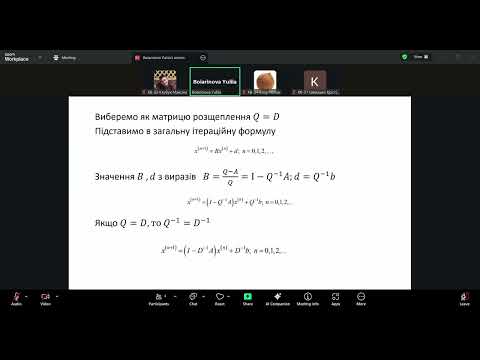 Видео: Алгоритми та методи обчислень лекція 8
