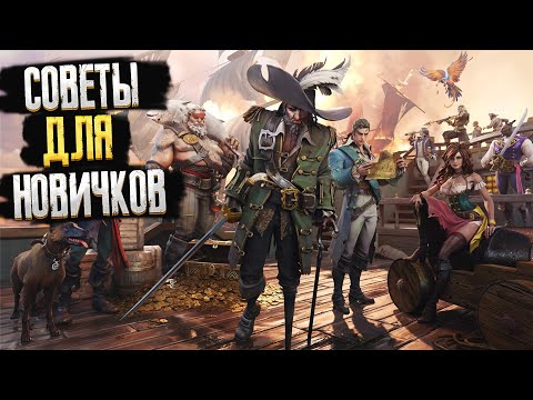 Видео: Sea Of Conquest гайд для новичков, советы для старта, актуальные коды