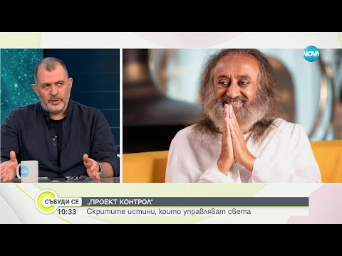 Видео: Стойчо Керев: Ние общуваме с една примитивна версия на изкуствения интелект