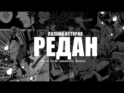 Видео: ЧВК РЕДАН - полная история - Все тайны СПУСТЯ ГОД - Видеолекция со стрима LAKITESA