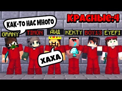 Видео: ПРИТВОРЯЕМСЯ ЦЕЛОЙ КОМАНДОЙ! ПОЛУЧИТСЯ ЛИ ОБМАНУТЬ? ЖЁСТКИЙ ТРОЛЛИНГ МАЙНКРАФТ БЕД ВАРС