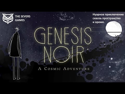Видео: Нуарное приключение сквозь пространство и время ➤ Genesis Noir ➤ Полное прохождение