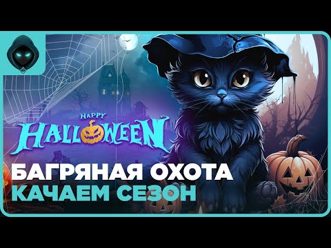 Видео: ТЫКВЕННЫЙ СТРИМ! Grim Soul: Dark Fantasy Survival