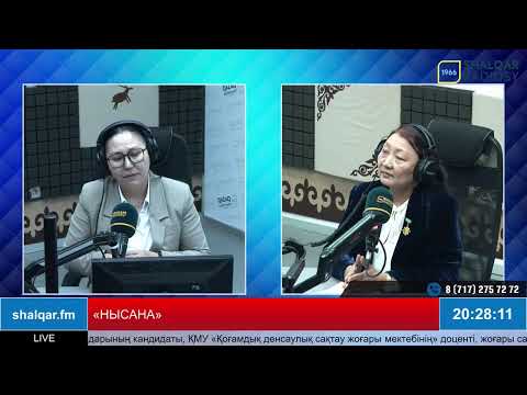 Видео: «НЫСАНА»