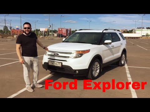 Видео: Стоит ли брать Ford Explorer V поколения?