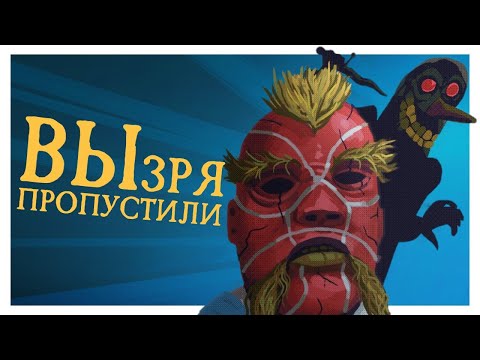 Видео: ВЫ ЗРЯ ПРОПУСТИЛИ "THE CASE OF THE GOLDEN IDOL"