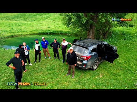 Видео: #Кара_Кулжа //  #БУЙГА //  #ҮЧ_КӨЛ эс алуу борбору! Тел номери:  +996220919522 +996220002434