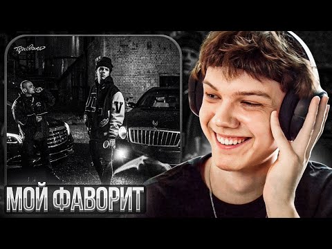 Видео: PHARAOH - Правило | Реакция
