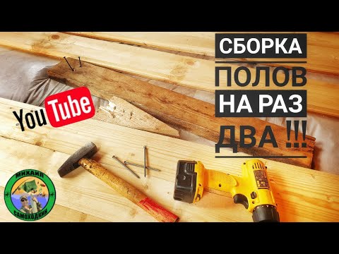 Видео: Приспособление для стяжки полов из подручного материала.