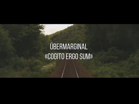 Видео: ÜberMarginal "Мыслю, следовательно, существую"