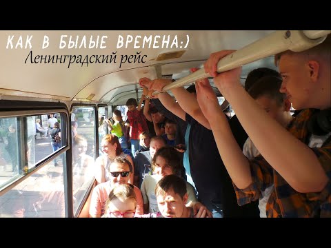 Видео: Легендарные автобусы вновь на маршруте! Или в тесноте да не в обиде.