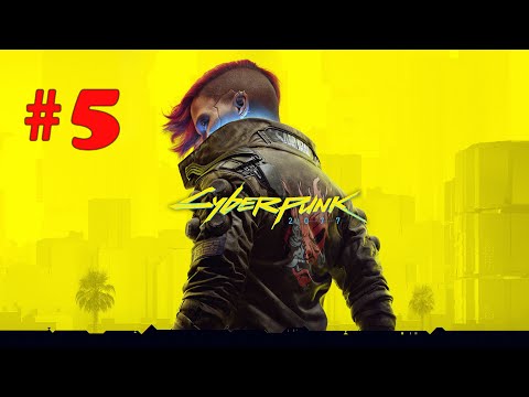 Видео: Cyberpunk 2077 ➤ прохождение №5 | Сбили воздушное Ави