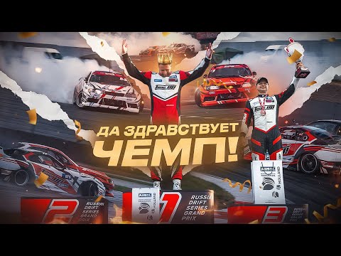 Видео: ДА ЗДРАВСТВУЕТ ЧЕМП! / RDS GP 6-й ЭТАП. RedRing