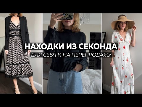 Видео: Находки из Американского секонда для себя и на перепродажу 🤑 Что можно найти в секондах Майами