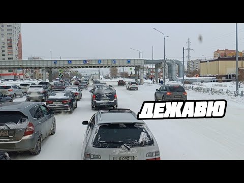 Видео: ДЕЖАВЮ