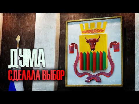 Видео: В Думе — редкая рокировка