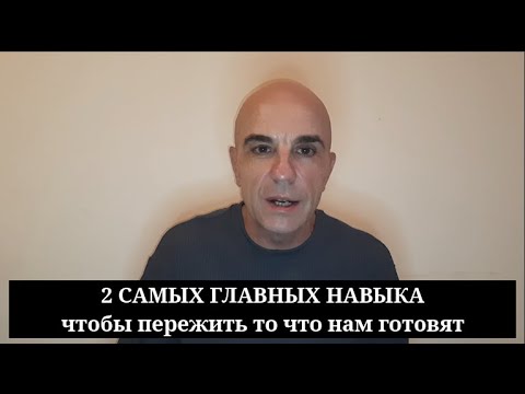 Видео: Как стать сильнее в трудные времена?