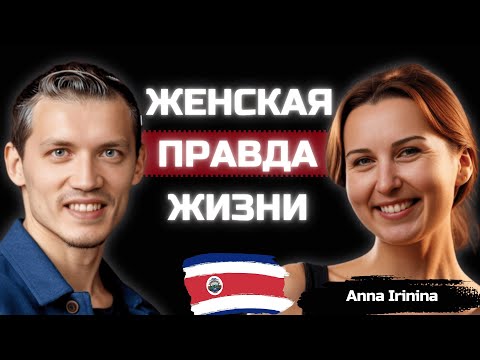 Видео: Жизнь в Коста-Рике БЕЗ ПРИКРАС - вся правда о переезде!