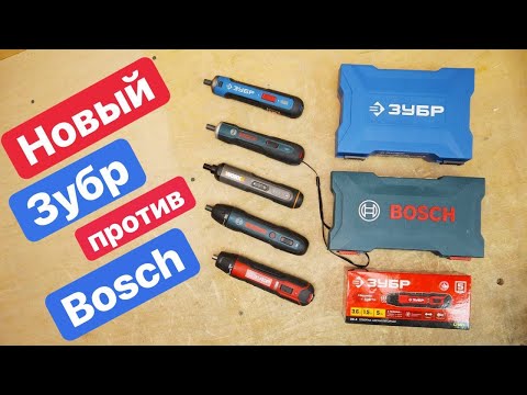 Видео: НОВЫЙ Синий ЗУБР против BOSCH Worx. Выбираем аккумуляторную отвертку. Дерьмовый Красный ЗУБР