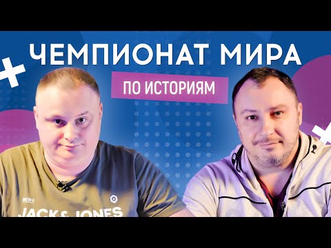 Видео: ДМИТРИЙ ТАНКОВИЧ vs ВАДИМ НОВИЦКИЙ (30 плюс, "Любов і блогери") | ЧЕМПИОНАТ МИРА ПО ИСТОРИЯМ #24