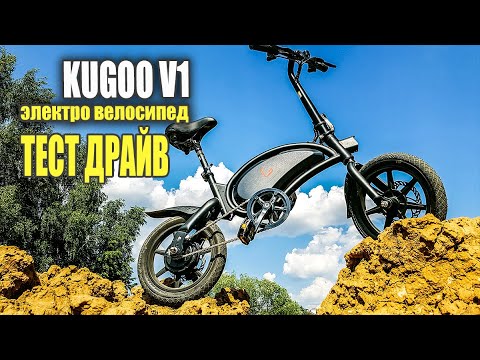 Видео: Лучший электровелосипед Kugoo V1