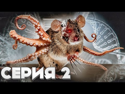 Видео: Купили ДНК по почте чтобы сделать ГМО-мышей [Настоящая Наука]
