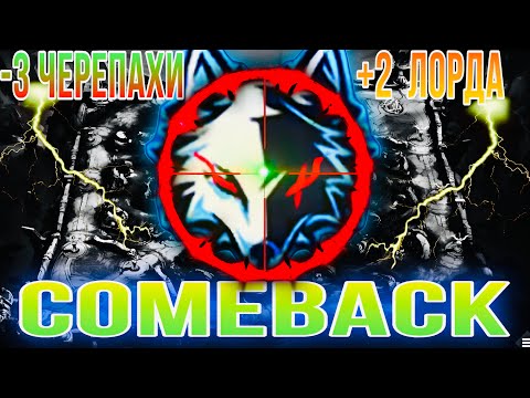 Видео: МИНОТАВР ЗАПУСТИЛ КОМБЕК ВЕКА! 😈 ИЗ ДЕФА В ПОБЕДУ 💪 | Mobile Legends 5v5