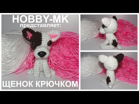Видео: Пятнистый щенок крючком ч 2