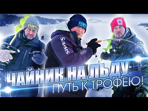 Видео: Хочешь ПОЙМАТЬ ЗДОРОВОГО СУДАКА? Мы научим! Курс ловли судака на вибы от Могучих Удмуртов!