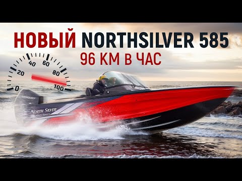 Видео: ПРОТОТИП нового Northsilver 585 с кринобулями. Первые испытания.