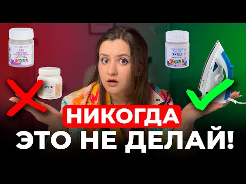 Видео: 5 ОШИБОК В РОСПИСИ ОДЕЖДЫ, КОТОРЫЙ совершает каждый второй