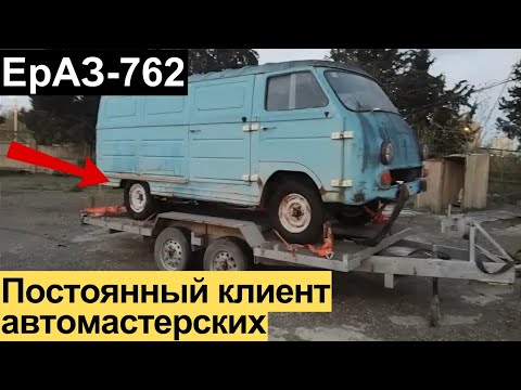 Видео: Машина для семьи, которая ломалась после каждого выезда. ЕрАЗ-762