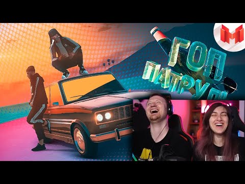 Видео: GTA 5 Roleplay - Гоп Патруль | РЕАКЦИЯ на Мармока