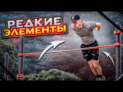 Видео: БОЖЕСТВЕННЫЕ ФИШКИ НА ТУРНИКЕ