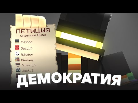 Видео: ПУГОД и БЛС ПРИНЕСЛИ ДЕМОКРАТИЮ НА МШ4