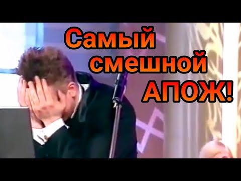 Видео: Матерный АПОЖ🤐