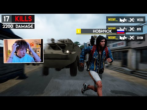Видео: РАЗДАВИЛ ВСЕХ на БРДМ! 2000 УРОНА и ТОП 1 в PUBG😱