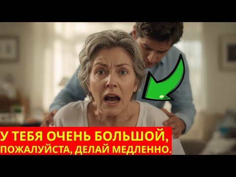 Видео: ПОСЛЕ СМЕРТИ МОЕГО МУЖА, МОЙ СЫН СПРОСИЛ МЕНЯ НЕЧТО ШОКИРУЮЩЕЕ... Он сказал…