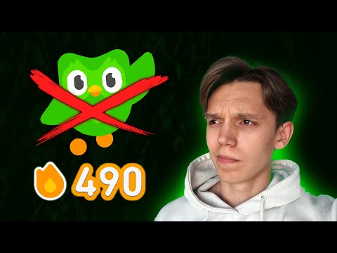 Видео: Больше ГОДА учил языки в Duolingo. Мои результаты.