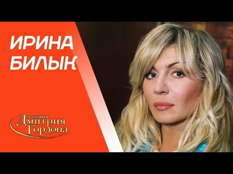 Видео: Билык. Ревность Коляденко, выброшенный c 13 этажа диван, Никитин, сумасшествие. В гостях у Гордона