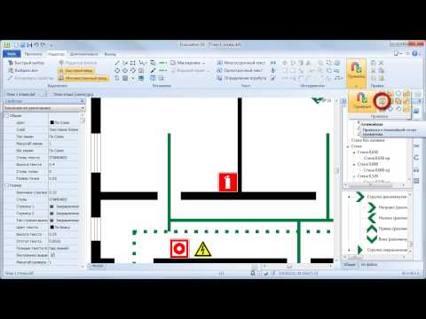Видео: Часть 2. Оформление схемы эвакуации в программе "План эвакуации"