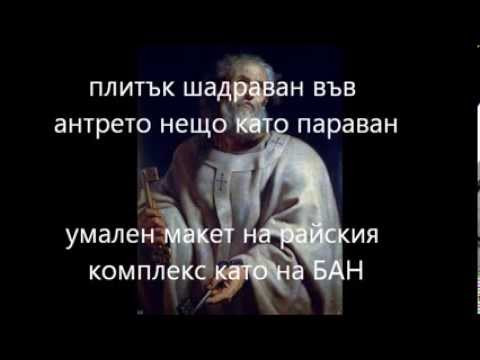 Видео: Керанов - Райска Песен  Lyrics (Текст)