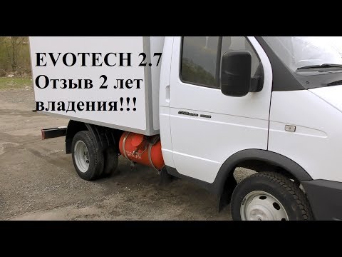 Видео: Газель бизнес - 2 года владения  EVOTECH 2.7. Честный отзыв.