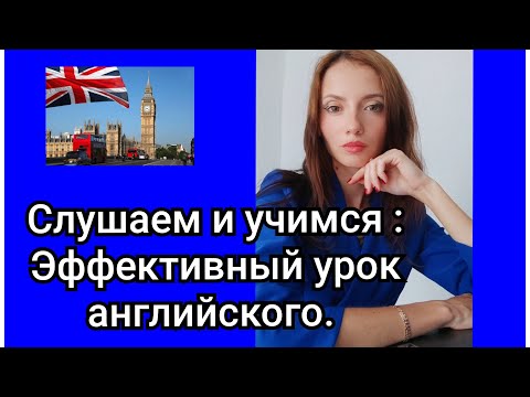 Видео: Listening and learning 🇬🇧 Level up your English. #english #video #английскийonline #learnenglish 