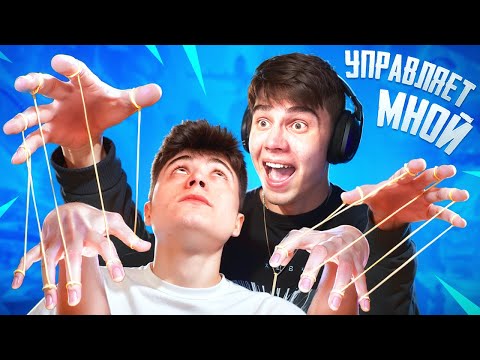 Видео: КАК МИТЯ  УПРАВЛЯЛ МНОЙ В PUBG MOBILE | ПАБГ МОБАЙЛ