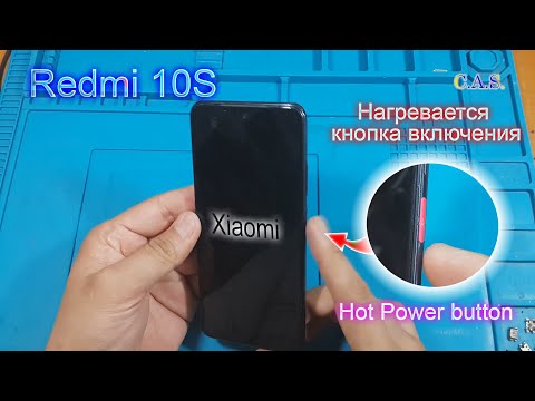 Видео: Redmi note 10S нагревается кнопка включения, Redmi note 10S power button gets hot