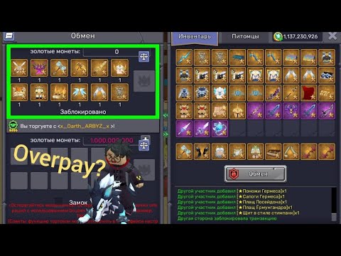 Видео: Что игроки дадут мне за 1.000.000.000 монет??? Скай блок блокмен го