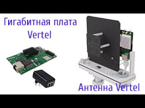 Видео: Гигабитная плата для М2 модемов от компании Vertel.Встраиваемый роутер VT-STREET-M.2