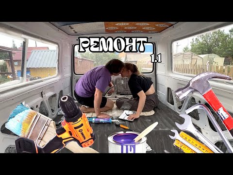 Видео: ДЕЛАЕМ ДАЧУ НА КОЛЁСАХ В VW Т3